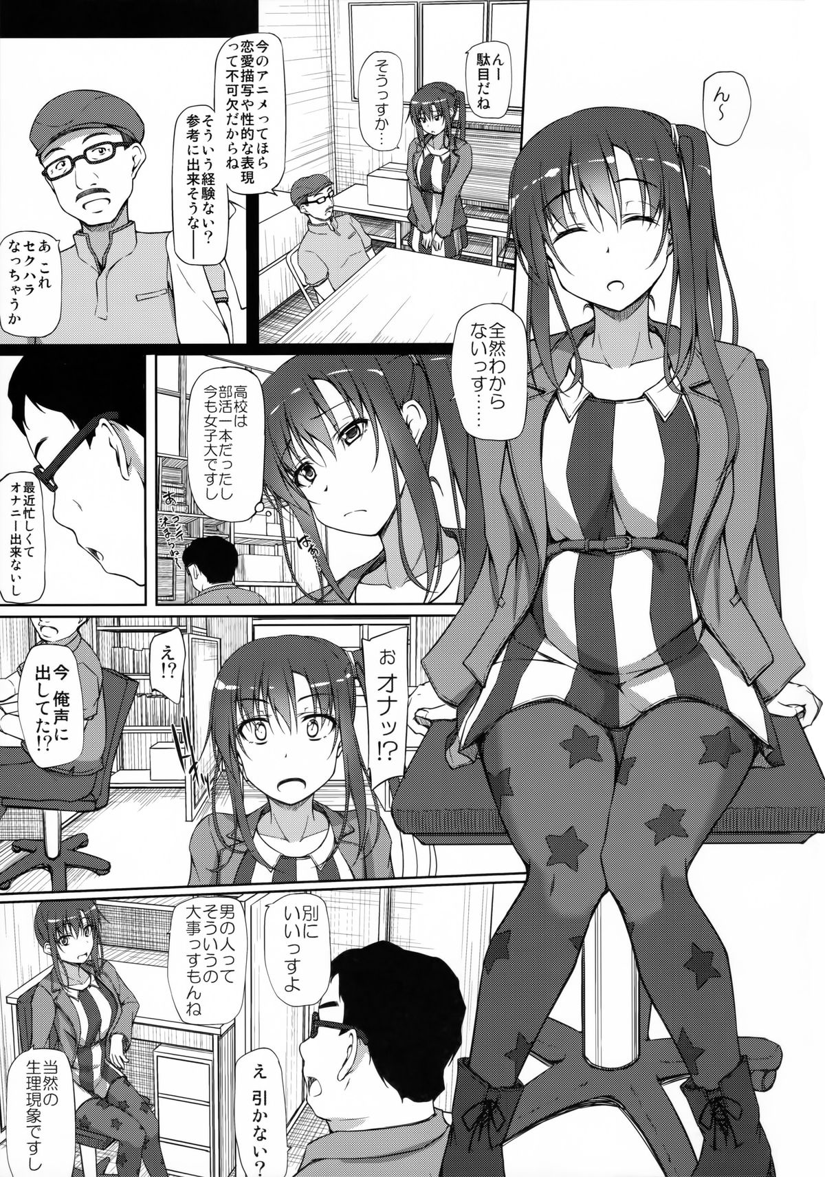 (COMIC1☆9) [shakestyle (ShAKe)] PAKOPAKO祭りッす! (SHIROBAKO)