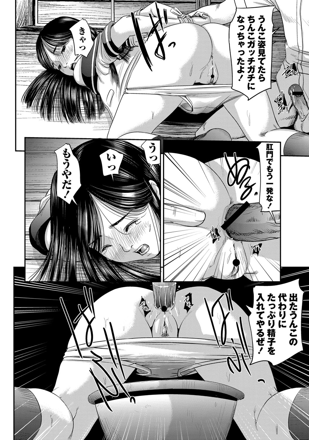 [心島咲] 恥帯回廊 [DL版]