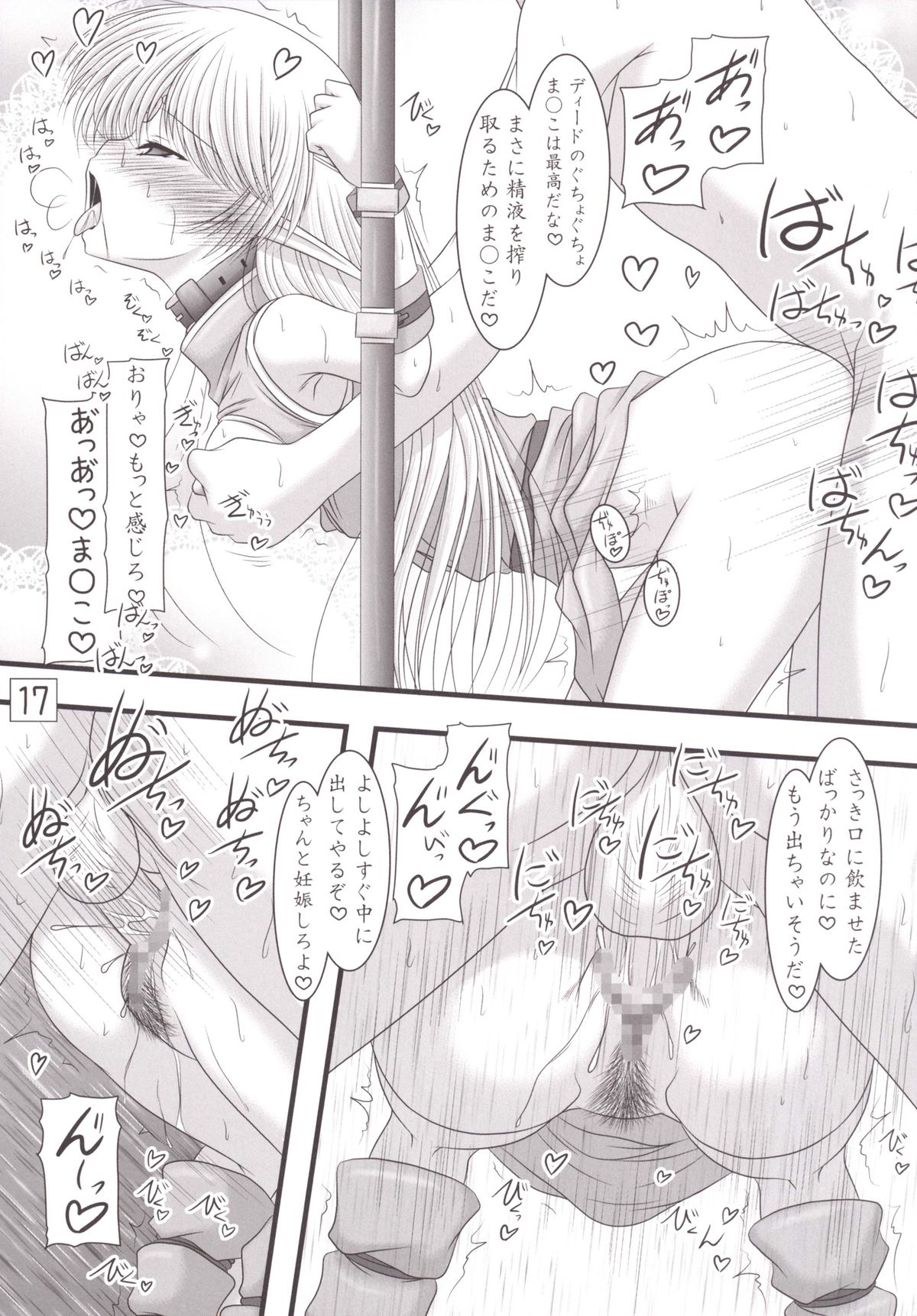 [愛は暗闇 (まるいりゅう)] 森嫁 (ロードス島戦記) [DL版]