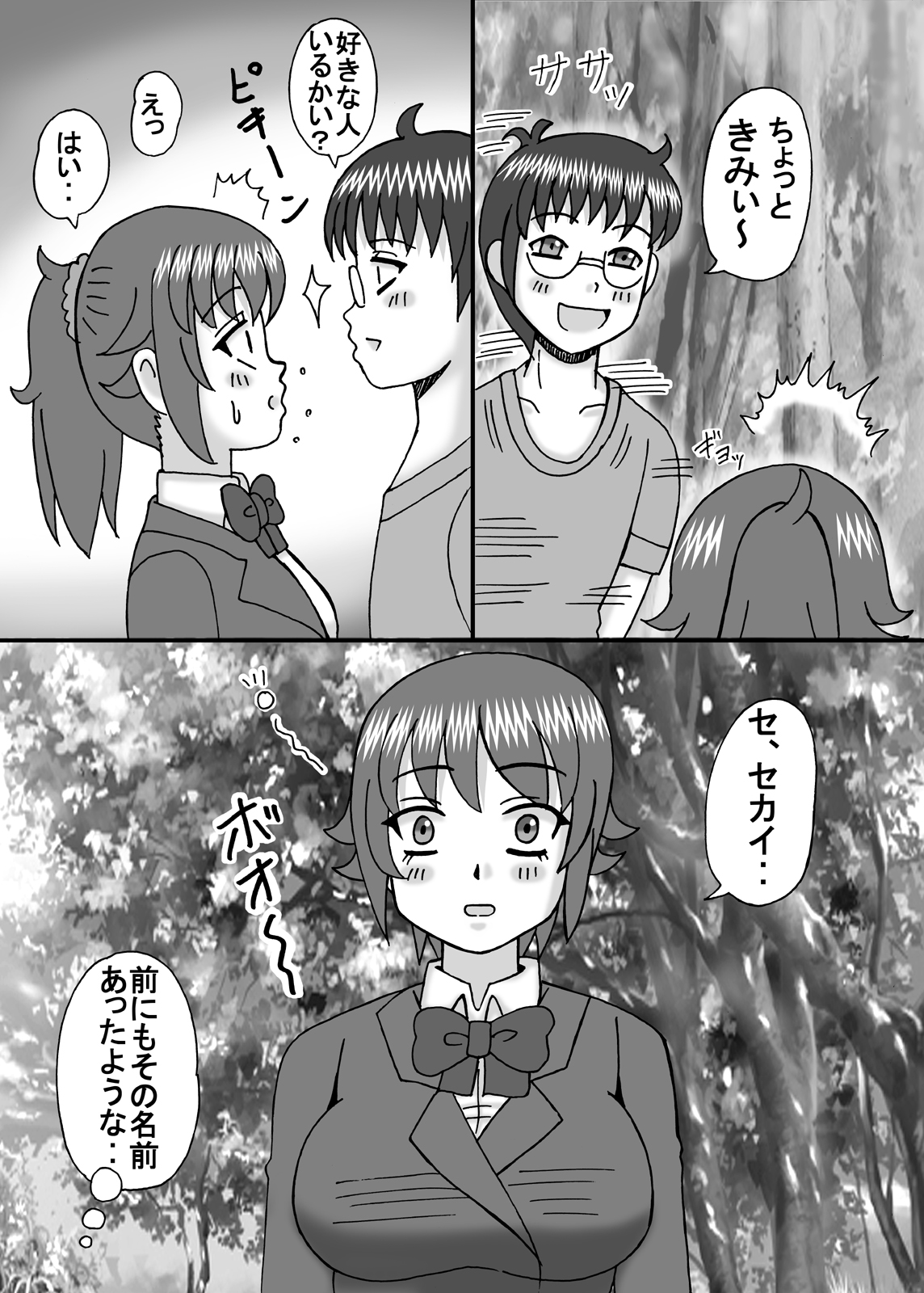 [猫メロン屋 (黒川竜)] 催眠でキモチイイコト (ガンダムビルドファイターズトライ) [DL版]