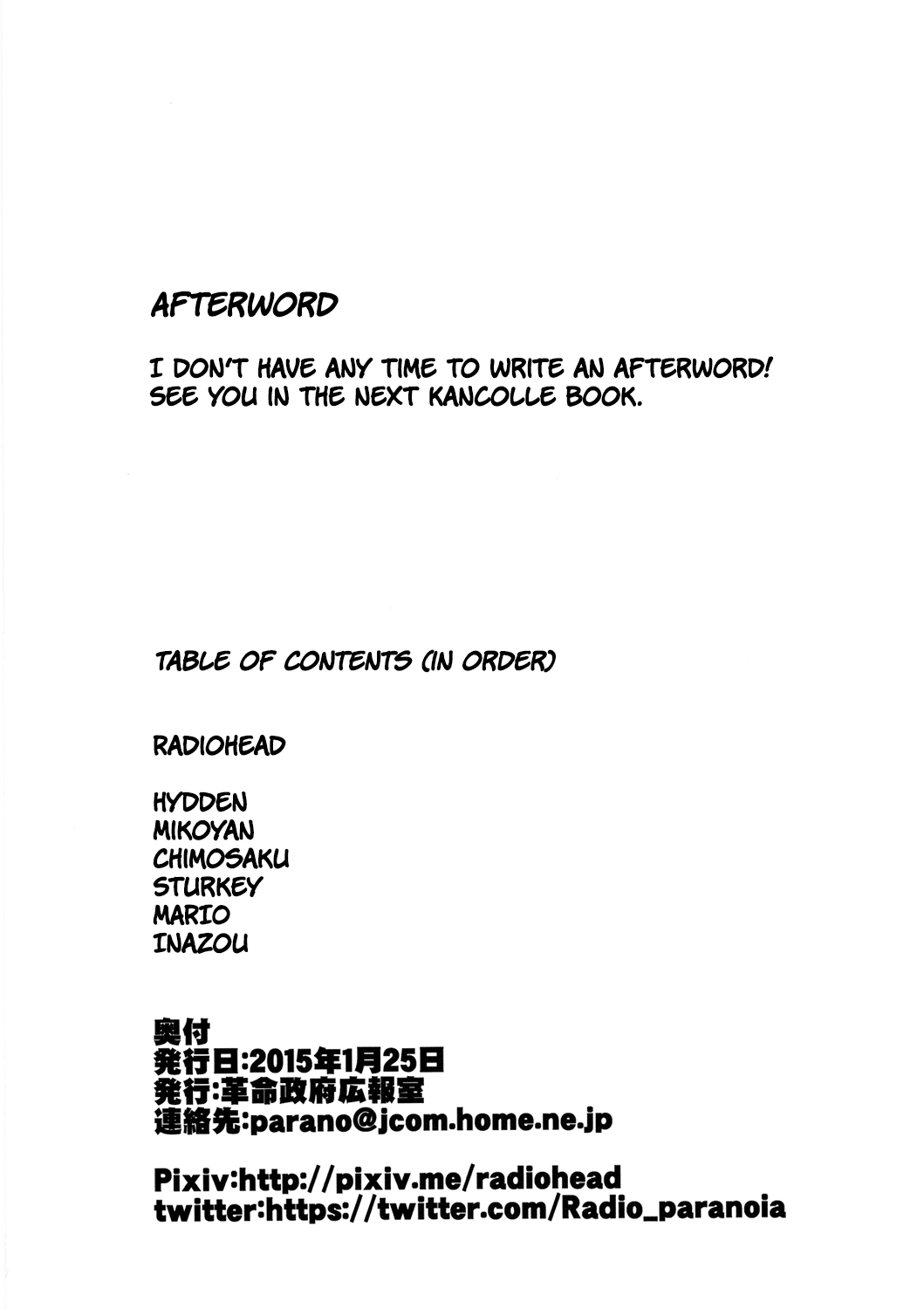 (砲雷撃戦！よーい！十四戦目) [革命政府広報室 (よろず)] 特務慰安艦夕雲 (艦隊これくしょん -艦これ-) [英訳]