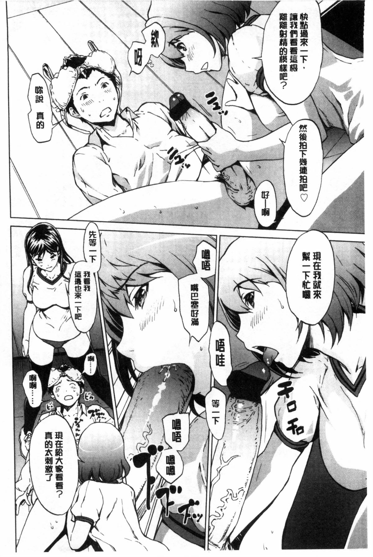 [OKAWARI] 快楽学園 [中国翻訳]