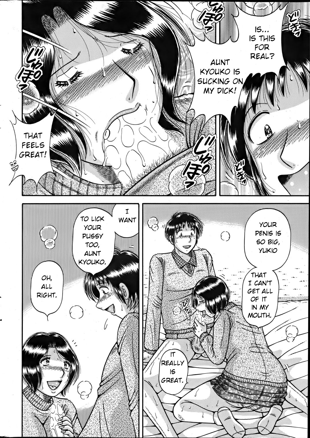 [海野幸] いくいくりさいくる (アクションピザッツスペシャル 2012年4月号) [英訳]