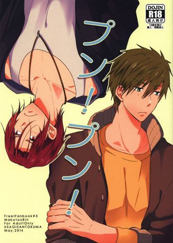 (恋愛ジョーズ2) [ウサギさんとクマ (アイザワ)] プン!プン! (Free!) [英訳]