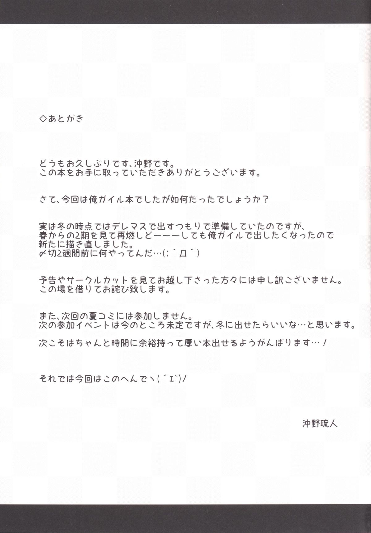 [深海飛行 (沖野琉人)] やはり俺の奉仕部ハーレムはまちがっている。 (やはり俺の青春ラブコメはまちがっている。) [DL版]