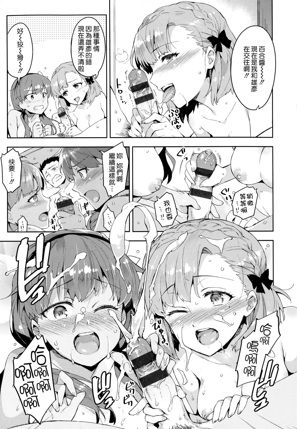 [ReDrop] ヒメパコ [中国翻訳]