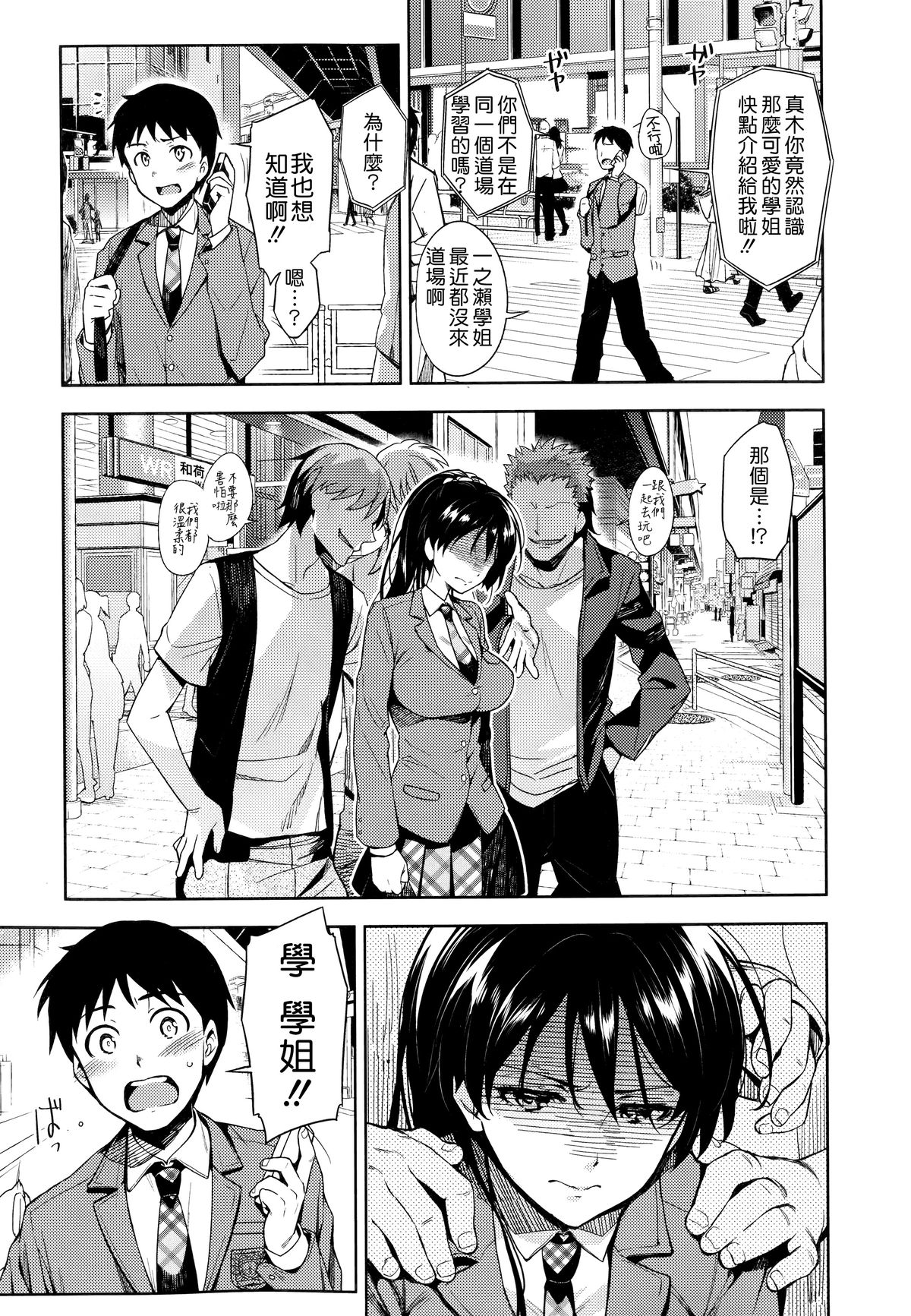 [ReDrop] ヒメパコ [中国翻訳]