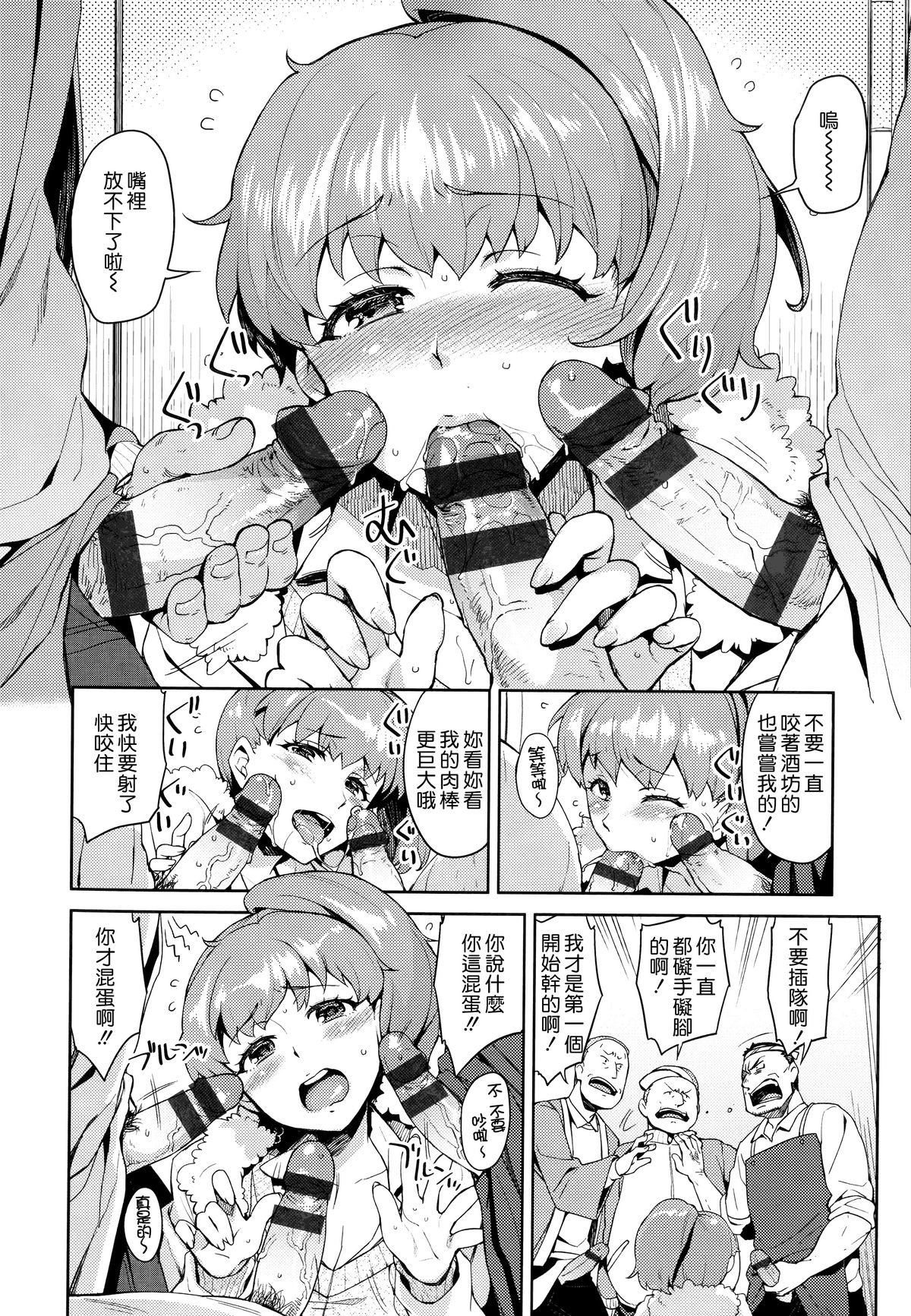 [ReDrop] ヒメパコ [中国翻訳]