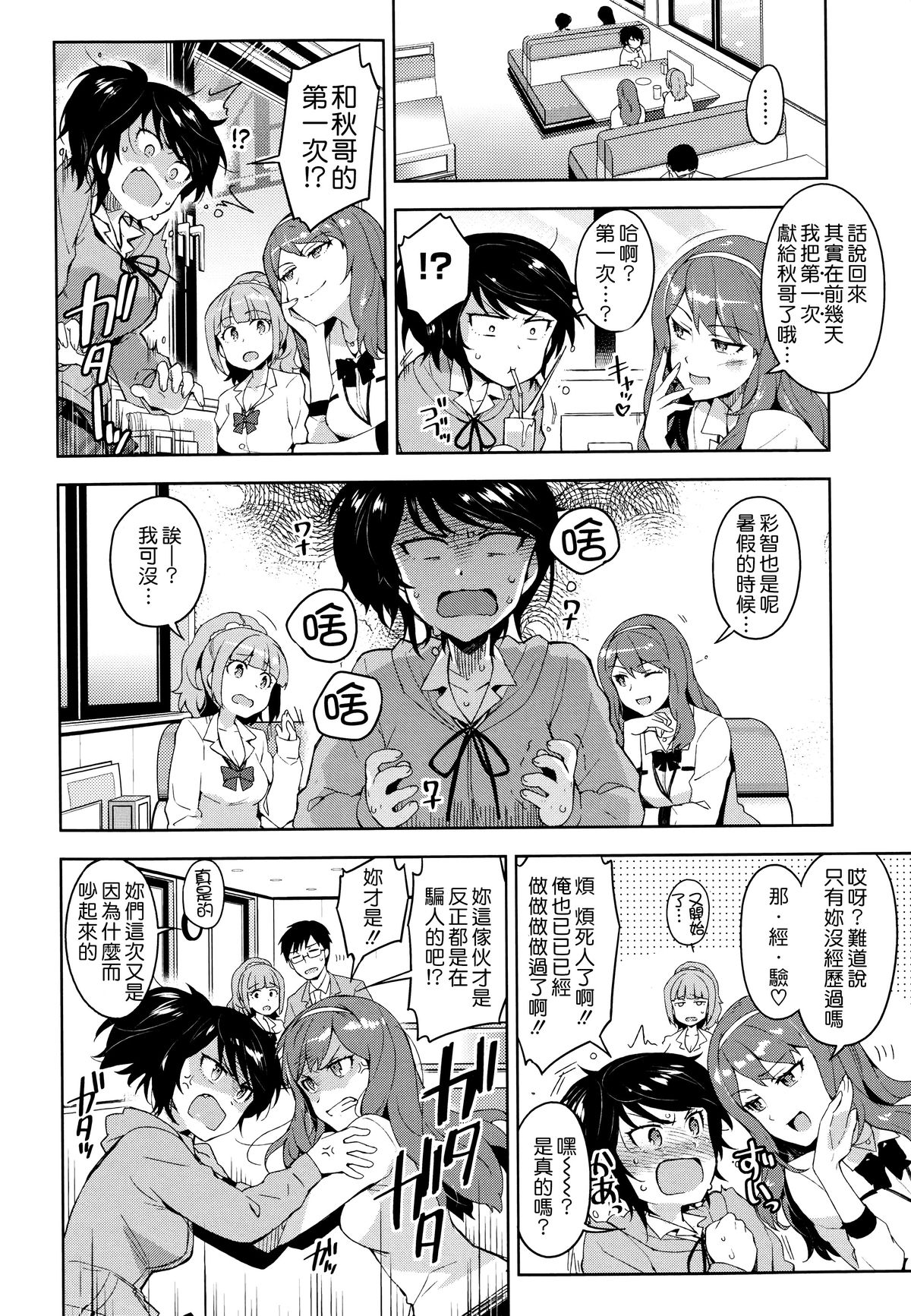 [ReDrop] ヒメパコ [中国翻訳]