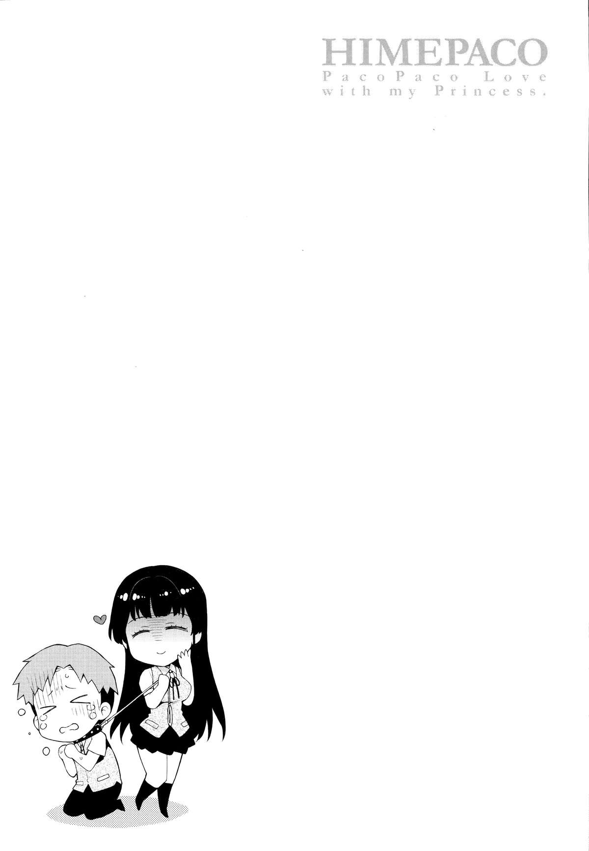 [ReDrop] ヒメパコ [中国翻訳]