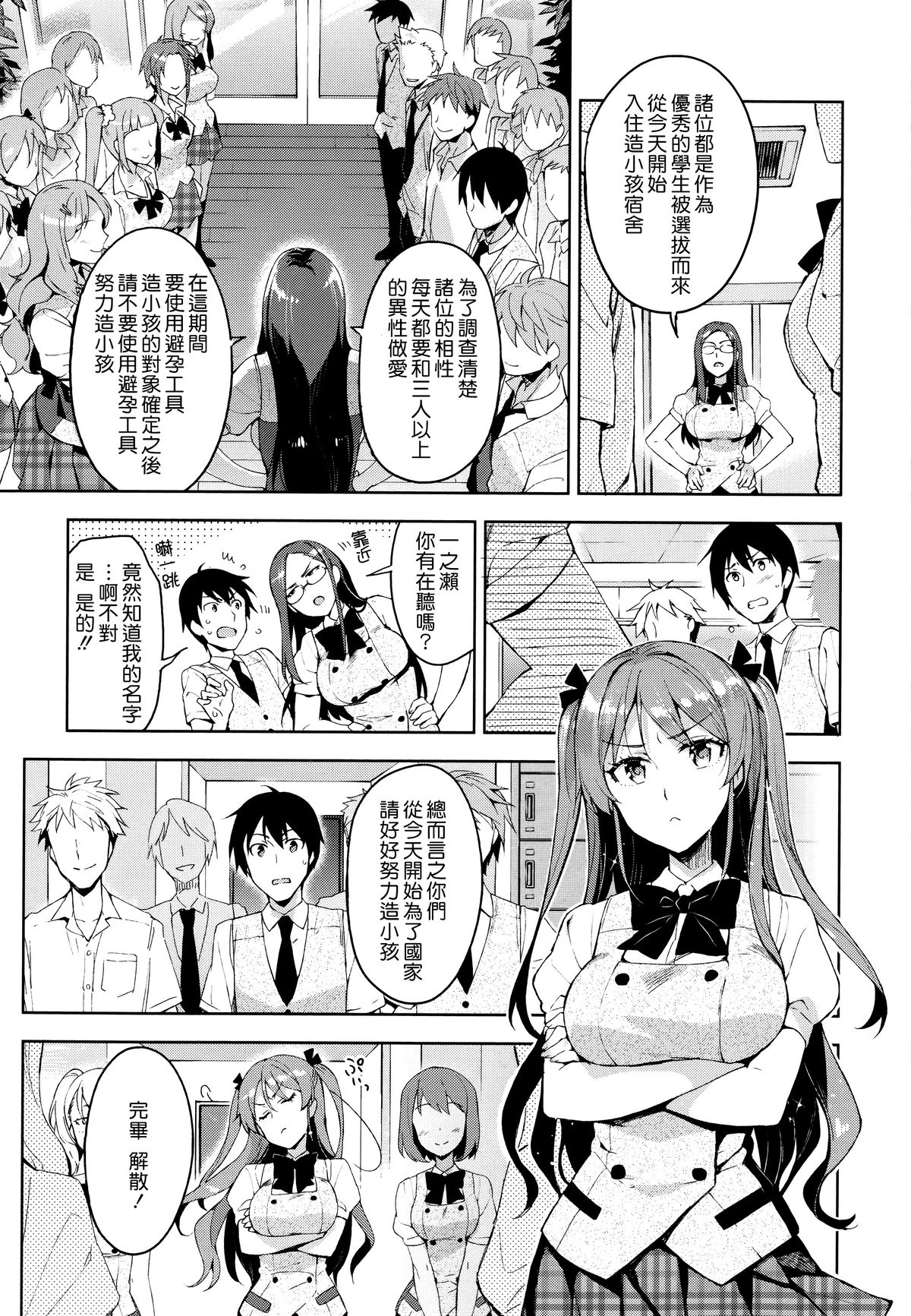 [ReDrop] ヒメパコ [中国翻訳]