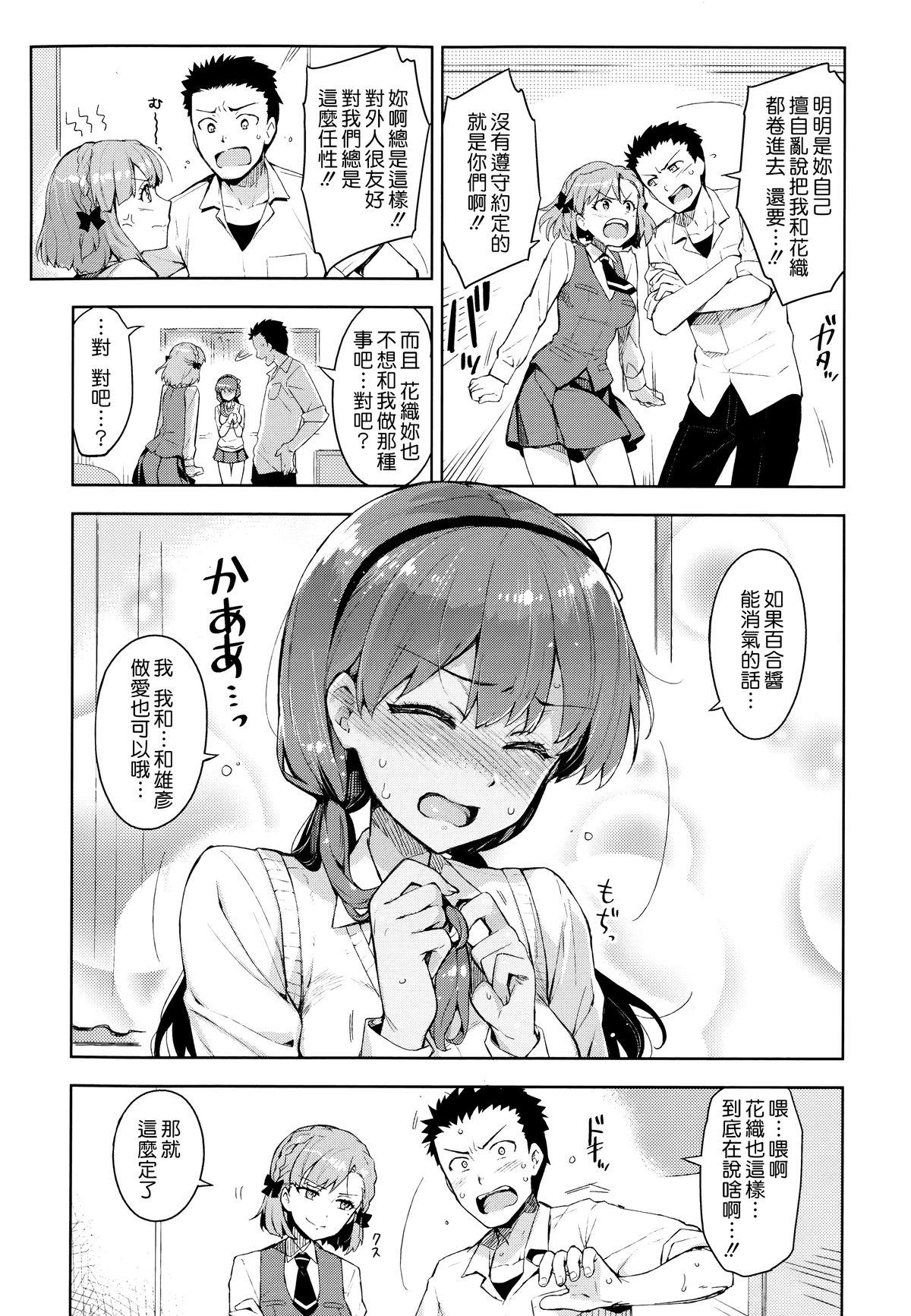 [ReDrop] ヒメパコ [中国翻訳]