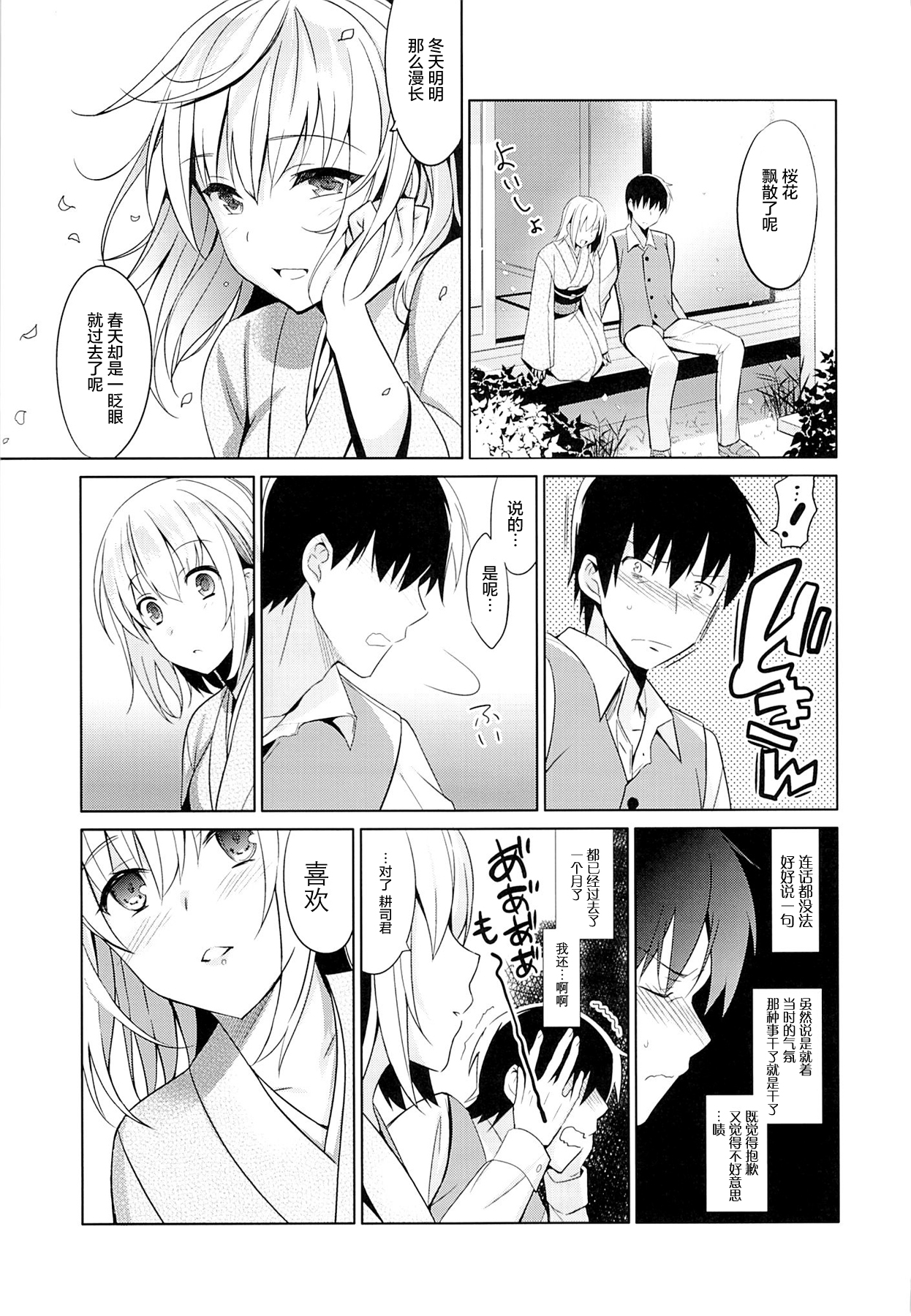(COMIC1☆9) [abgrund (さいかわゆさ)] 靉靆 弐 [中国翻訳]