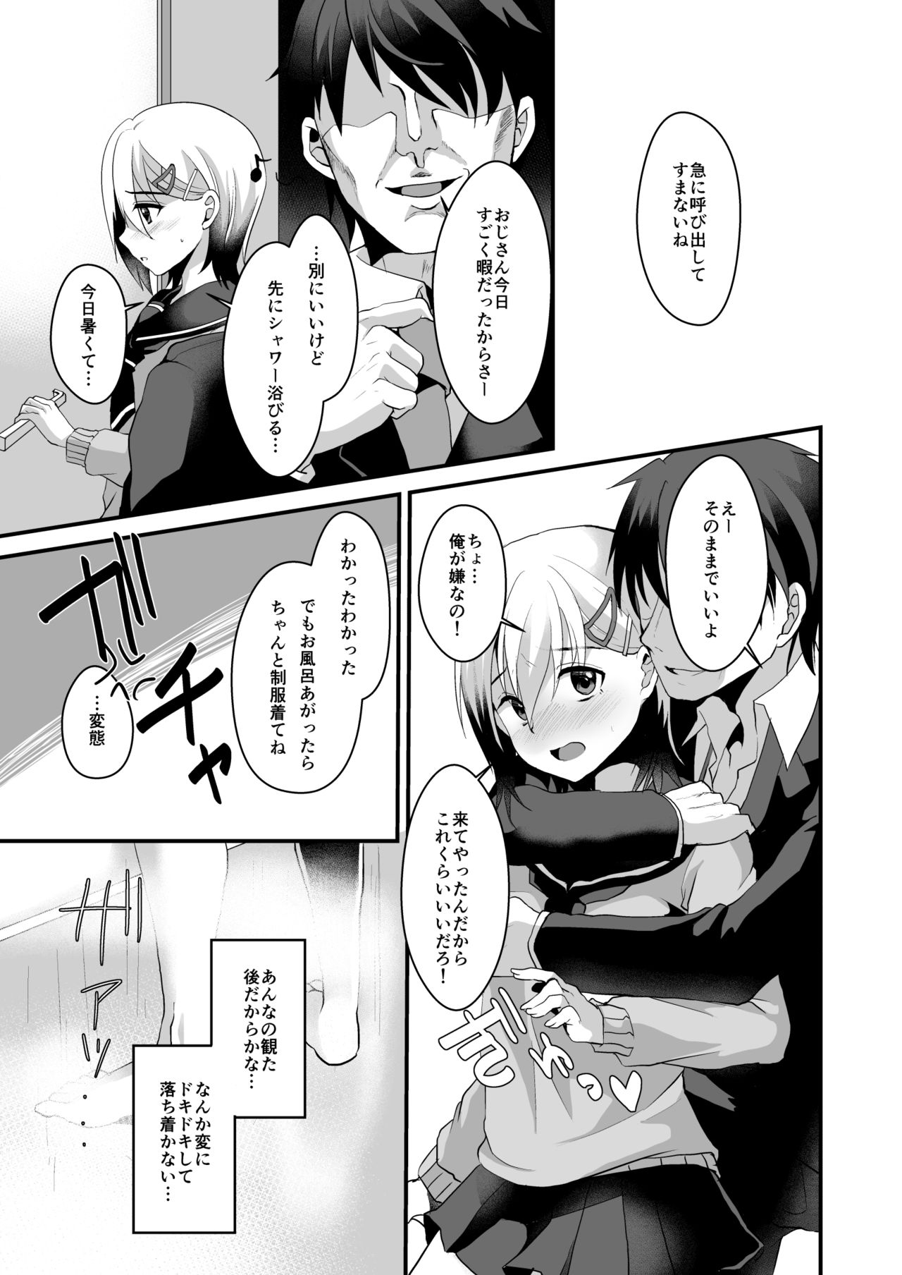 (C90) [こめ農家 (こめざわ)] メスオチレベル Lv.2