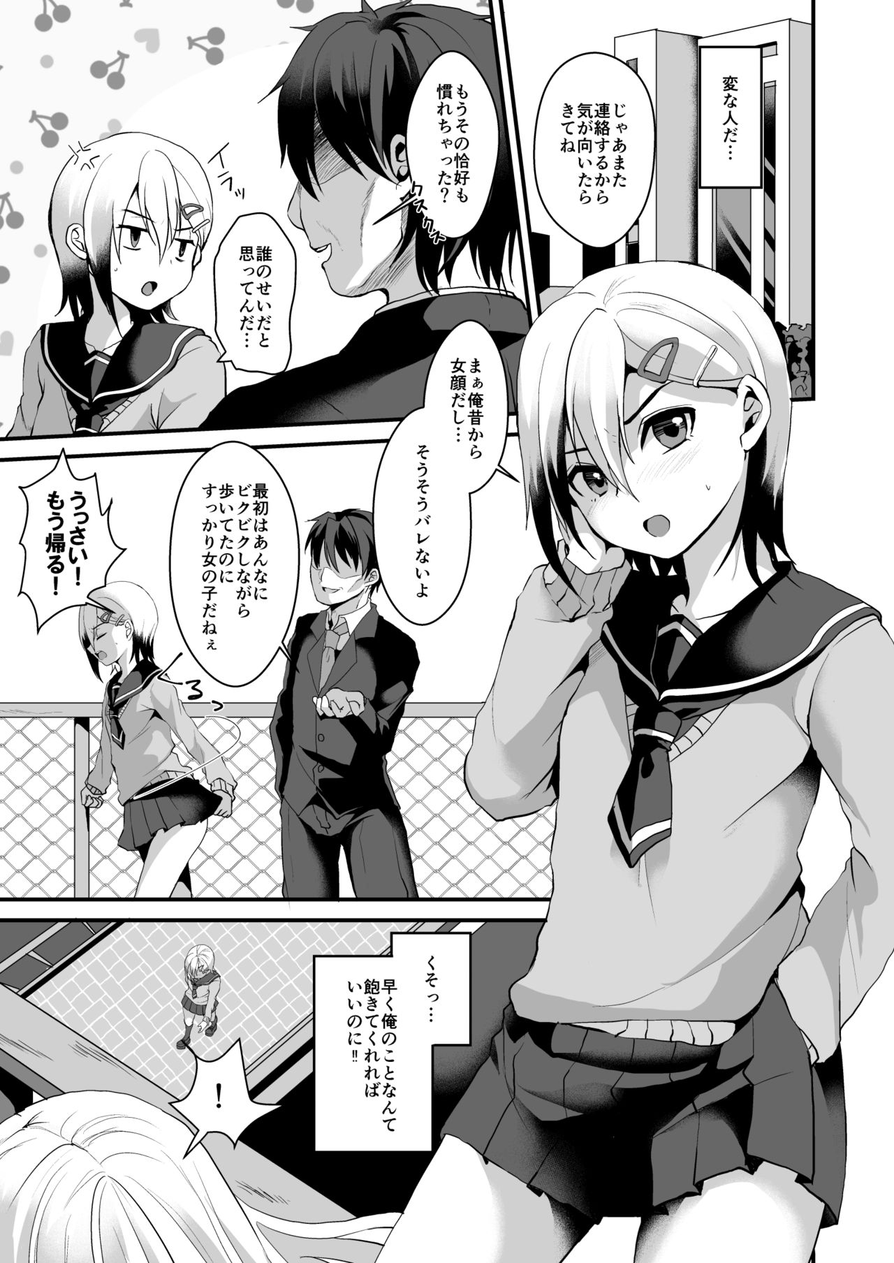 (C90) [こめ農家 (こめざわ)] メスオチレベル Lv.2
