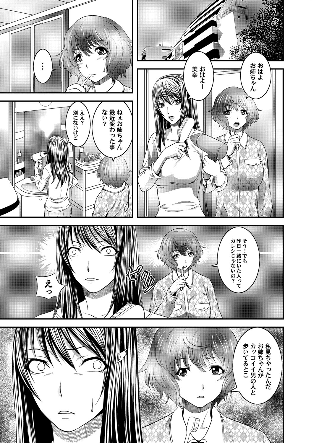 [蛙子丁字] OL玩弄遊具～淫逆のオフィス～ 裏ストーリー 第2話 [DL版]