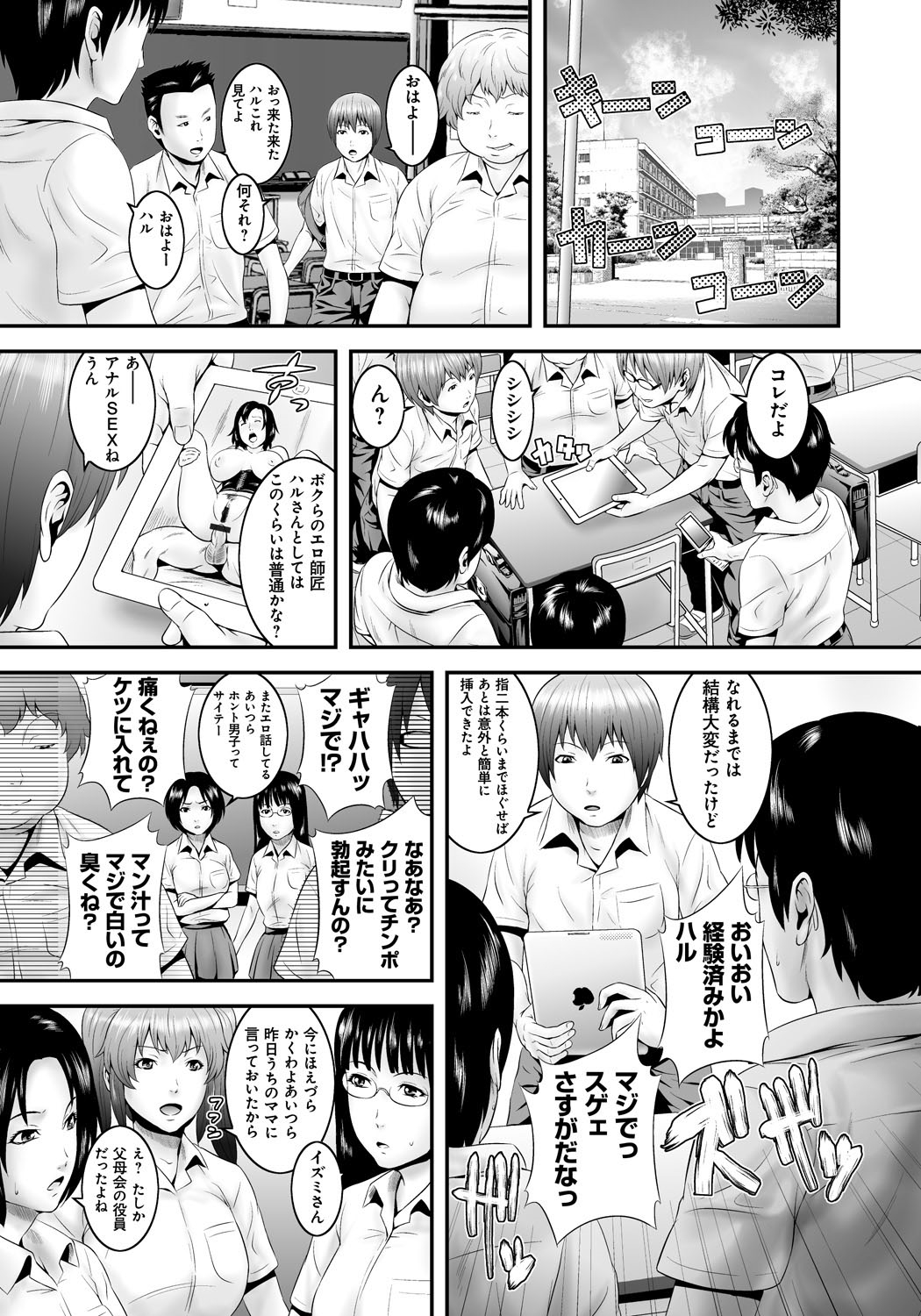 [蛙子丁字] 孫娘ハメ爺とママ輪姦し [DL版]