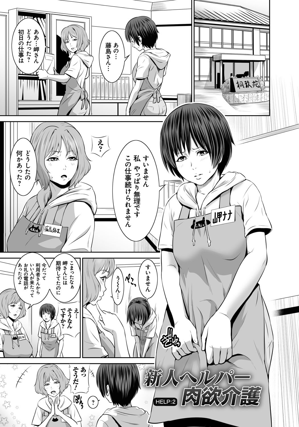 [蛙子丁字] 孫娘ハメ爺とママ輪姦し [DL版]