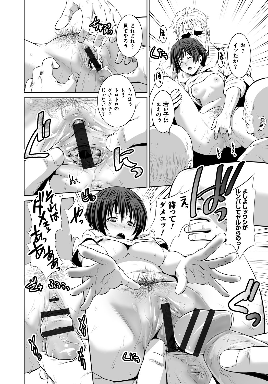 [蛙子丁字] 孫娘ハメ爺とママ輪姦し [DL版]