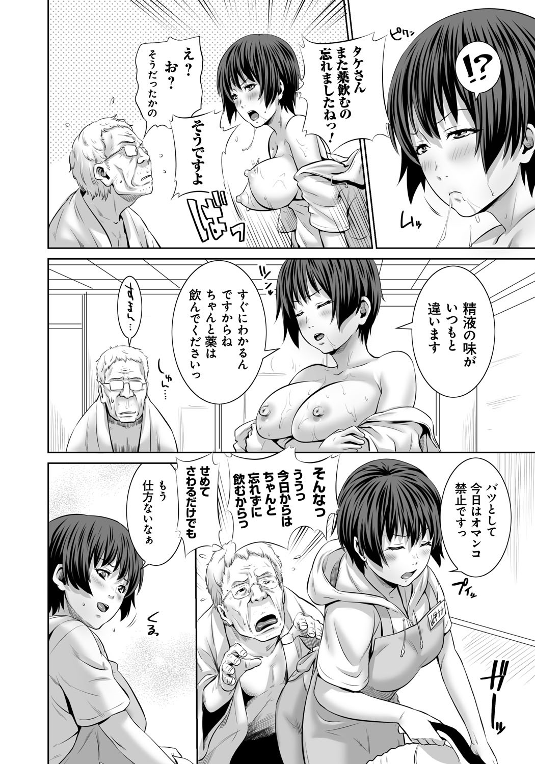 [蛙子丁字] 孫娘ハメ爺とママ輪姦し [DL版]