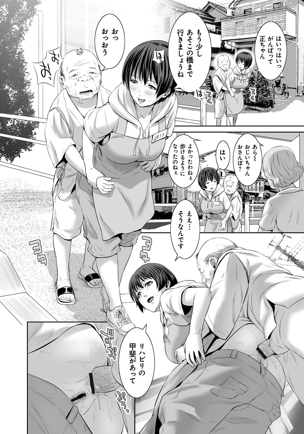 [蛙子丁字] 孫娘ハメ爺とママ輪姦し [DL版]