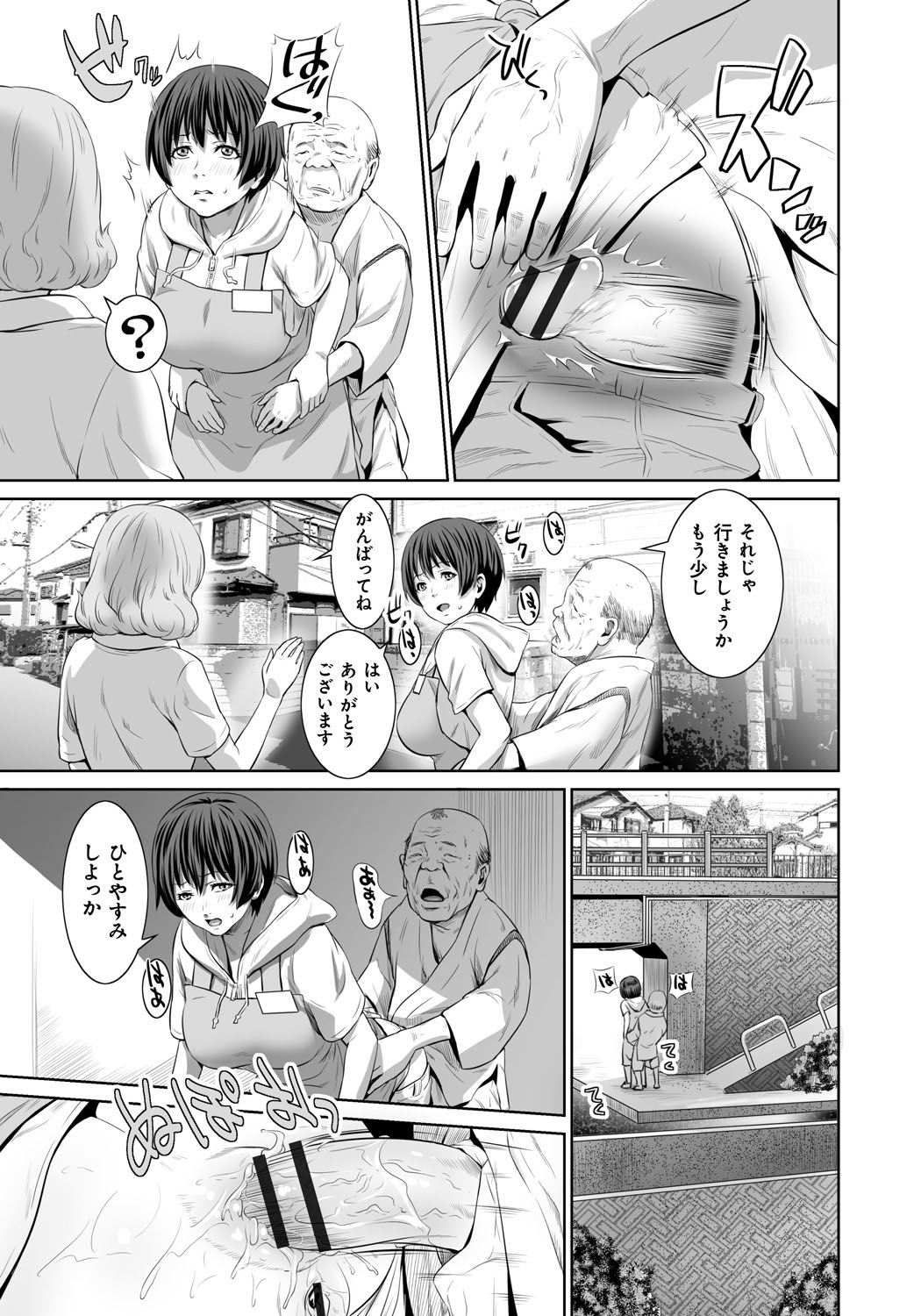 [蛙子丁字] 孫娘ハメ爺とママ輪姦し [DL版]