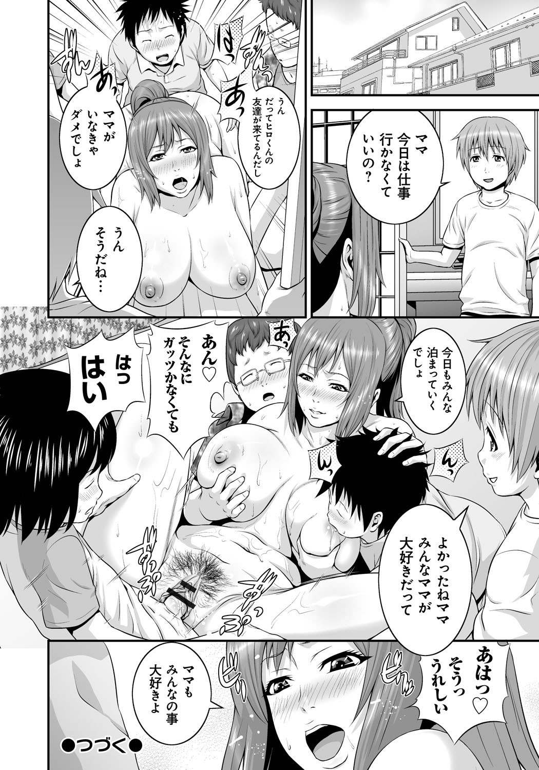 [蛙子丁字] 孫娘ハメ爺とママ輪姦し [DL版]