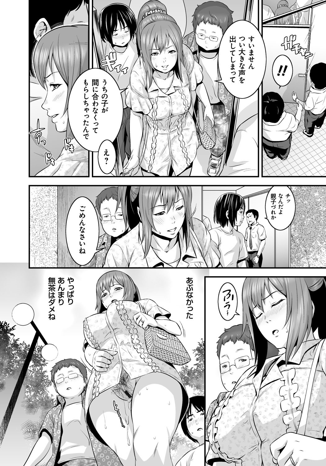 [蛙子丁字] 孫娘ハメ爺とママ輪姦し [DL版]