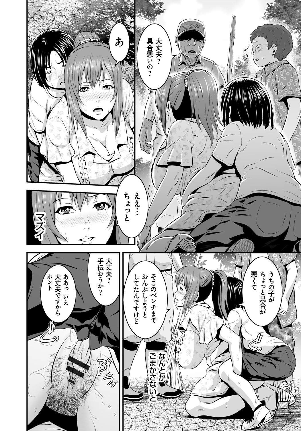 [蛙子丁字] 孫娘ハメ爺とママ輪姦し [DL版]