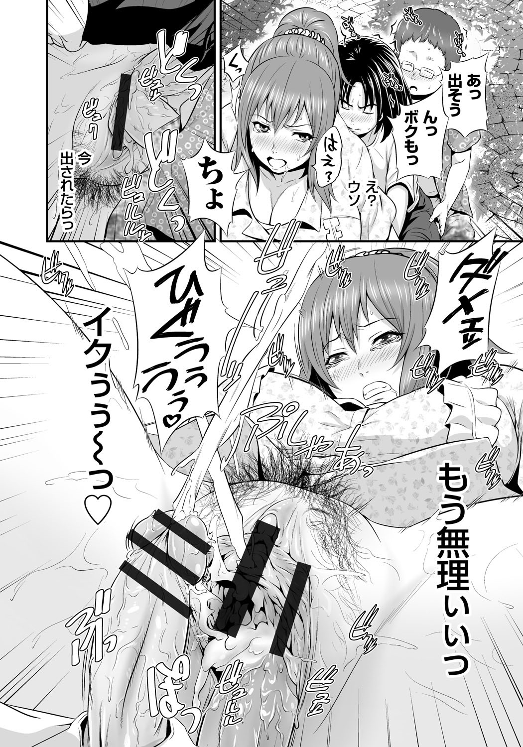 [蛙子丁字] 孫娘ハメ爺とママ輪姦し [DL版]