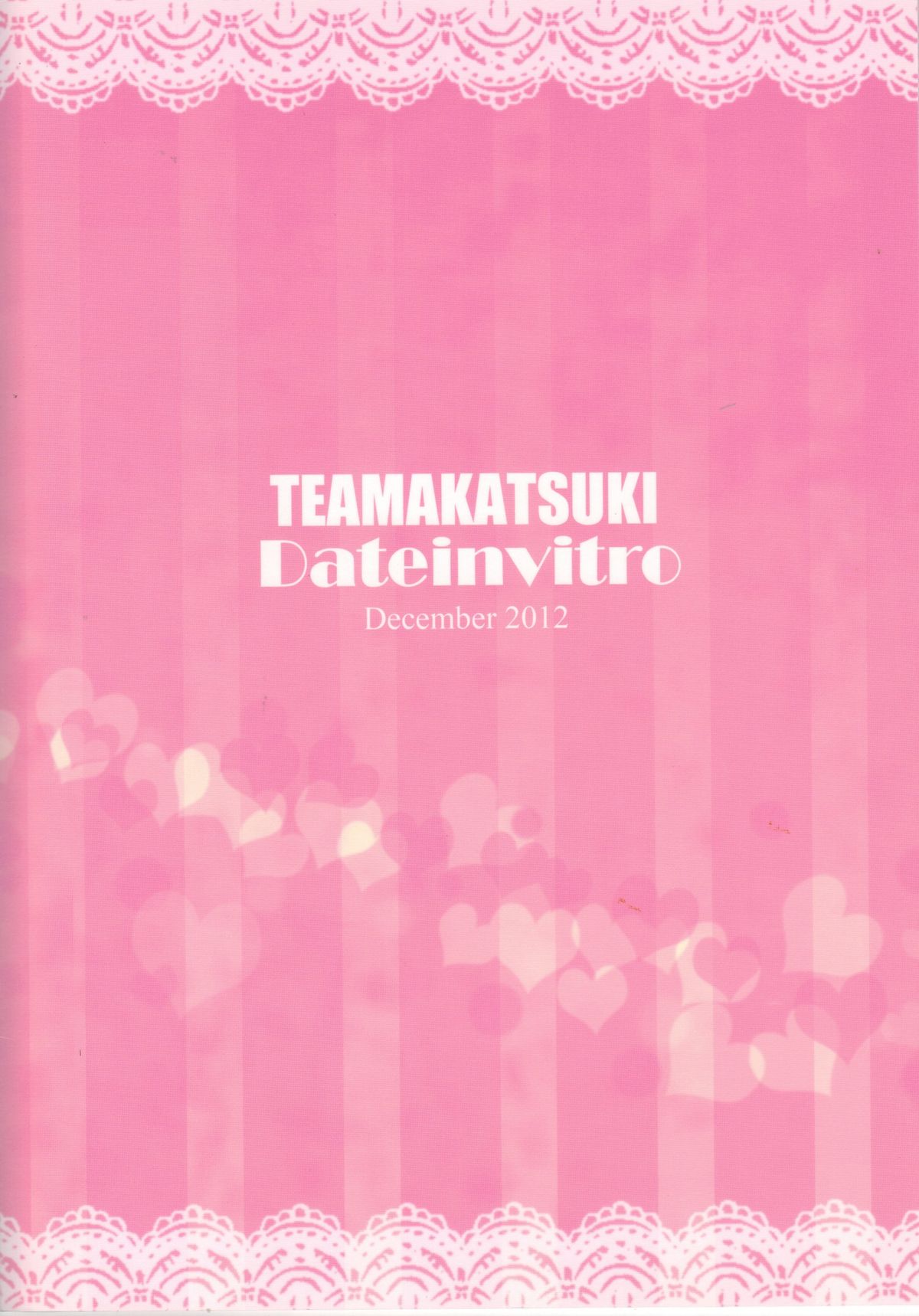 C83) [Date in vitro (春海)] 天から恋に堕ちる (東方Project) [英訳]