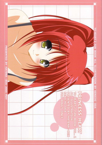 [HATENA-BOX (おだけんいち)] PRINCESS HEART (トゥハート2)