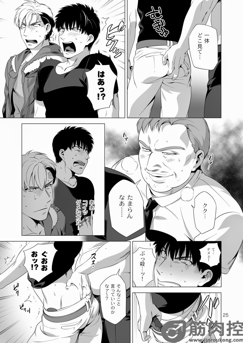 [イヌミソ] Darkness Hound 2 [DL版]