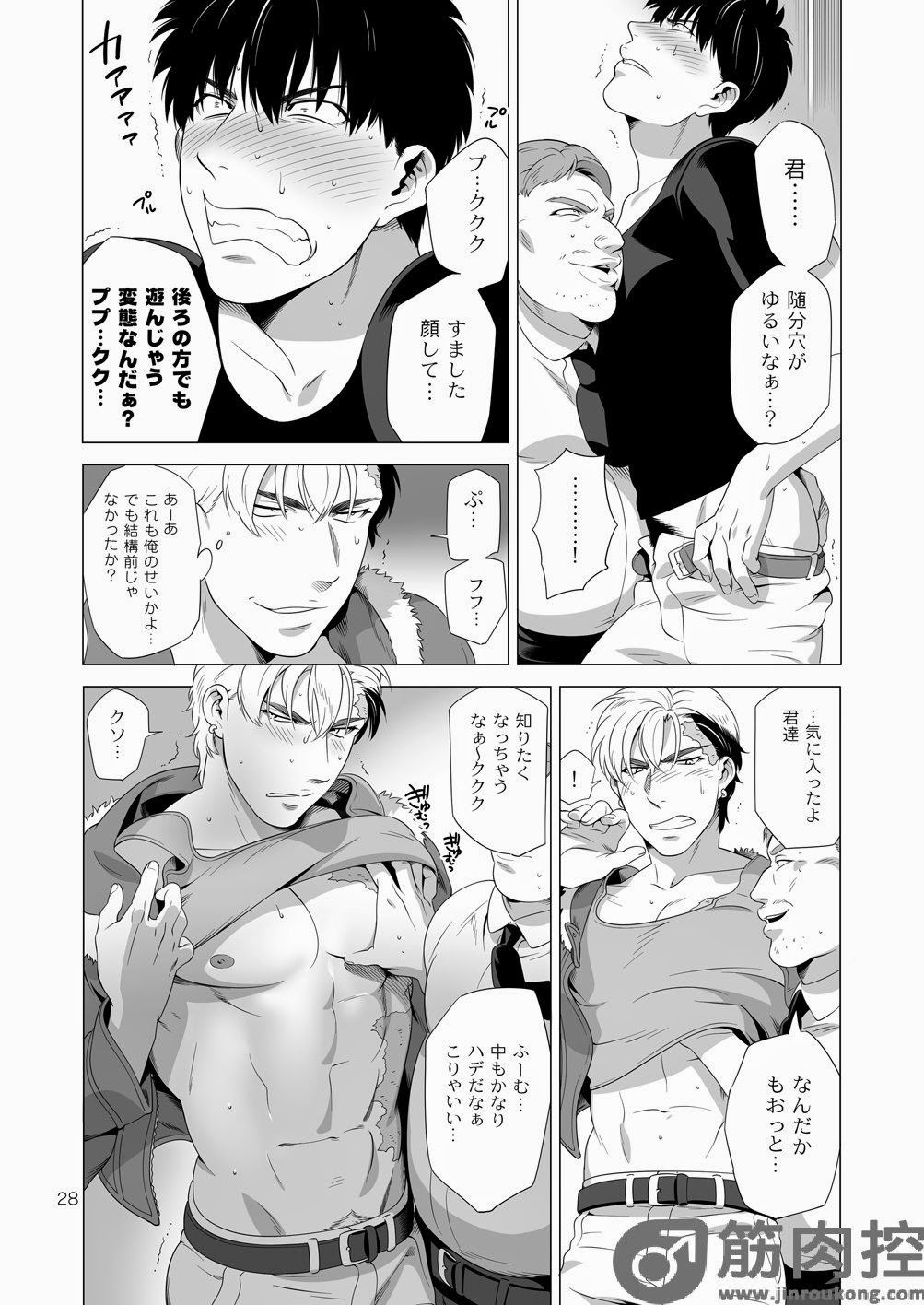 [イヌミソ] Darkness Hound 2 [DL版]