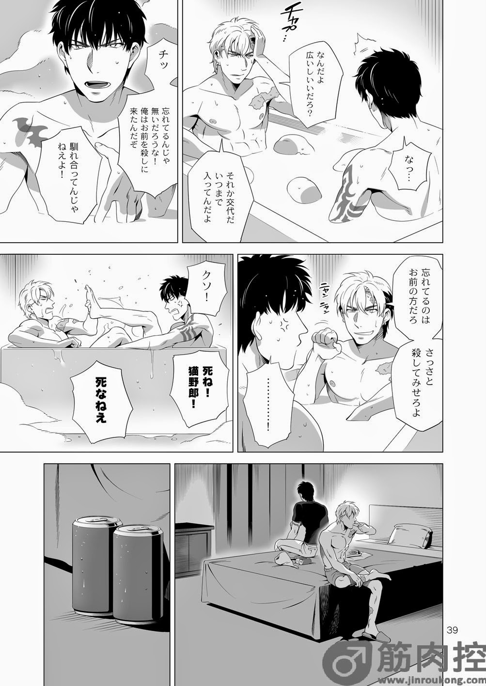 [イヌミソ] Darkness Hound 2 [DL版]