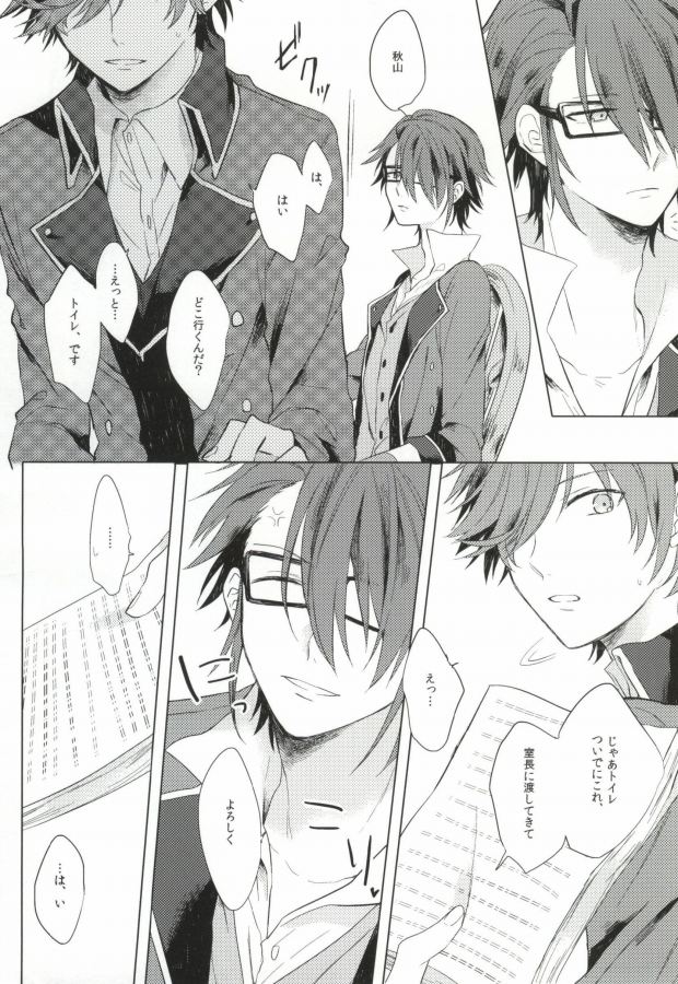 (KOC II) [カルチェラタン (和紙)] 我慢はカラダに毒ですよ。 (K)