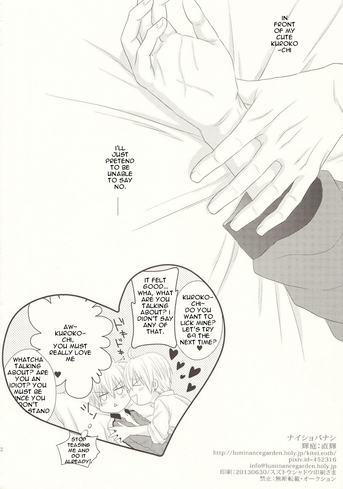 (CC東京132) [輝庭 (直輝)] ナイショバナシ (黒子のバスケ) [英訳]