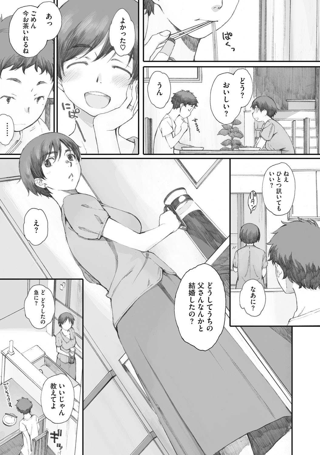 [荒井啓] 蟷螂の巣 [DL版]