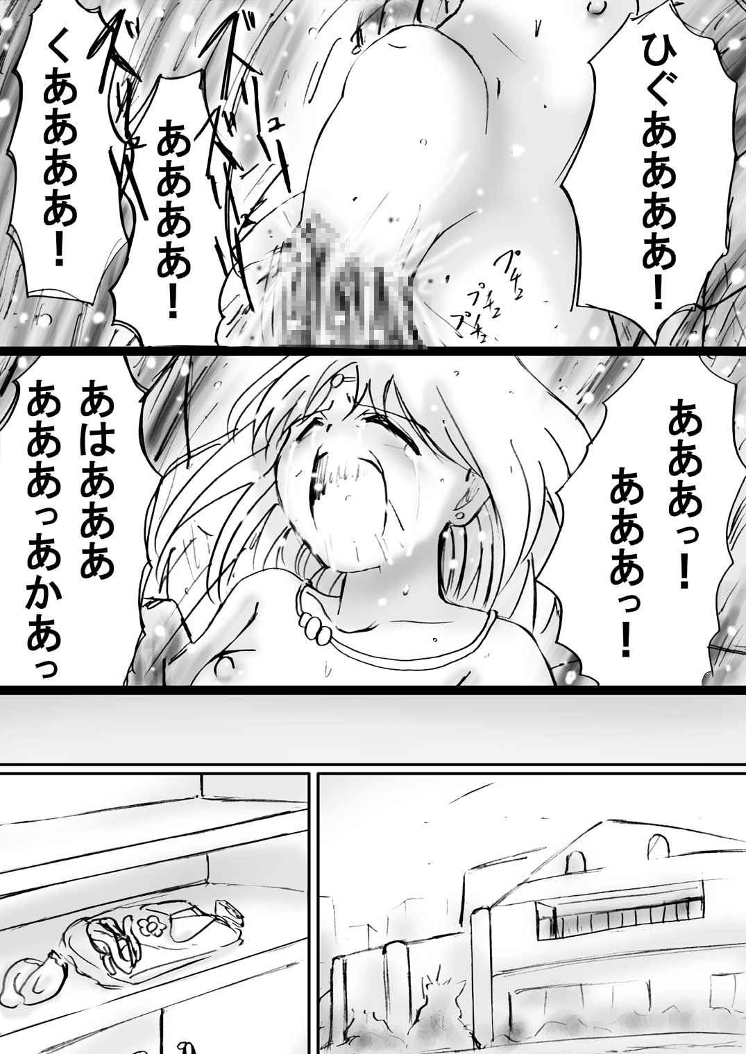 [でんで] 『不思議世界-Mystery World-ののな25』～ちふゆの双成淫魔輪姦獄と静かなる村娘ミュルレ～