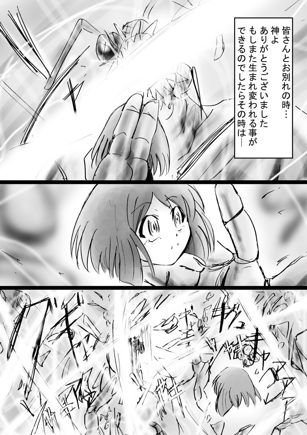 [でんで] 『不思議世界-Mystery World-ののな25』～ちふゆの双成淫魔輪姦獄と静かなる村娘ミュルレ～