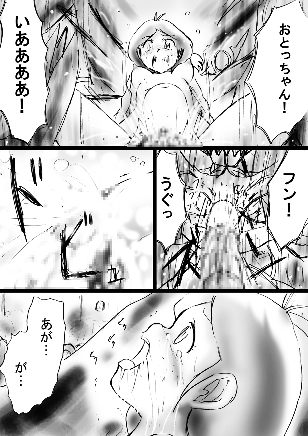 [でんで] 『不思議世界-Mystery World-ののな25』～ちふゆの双成淫魔輪姦獄と静かなる村娘ミュルレ～