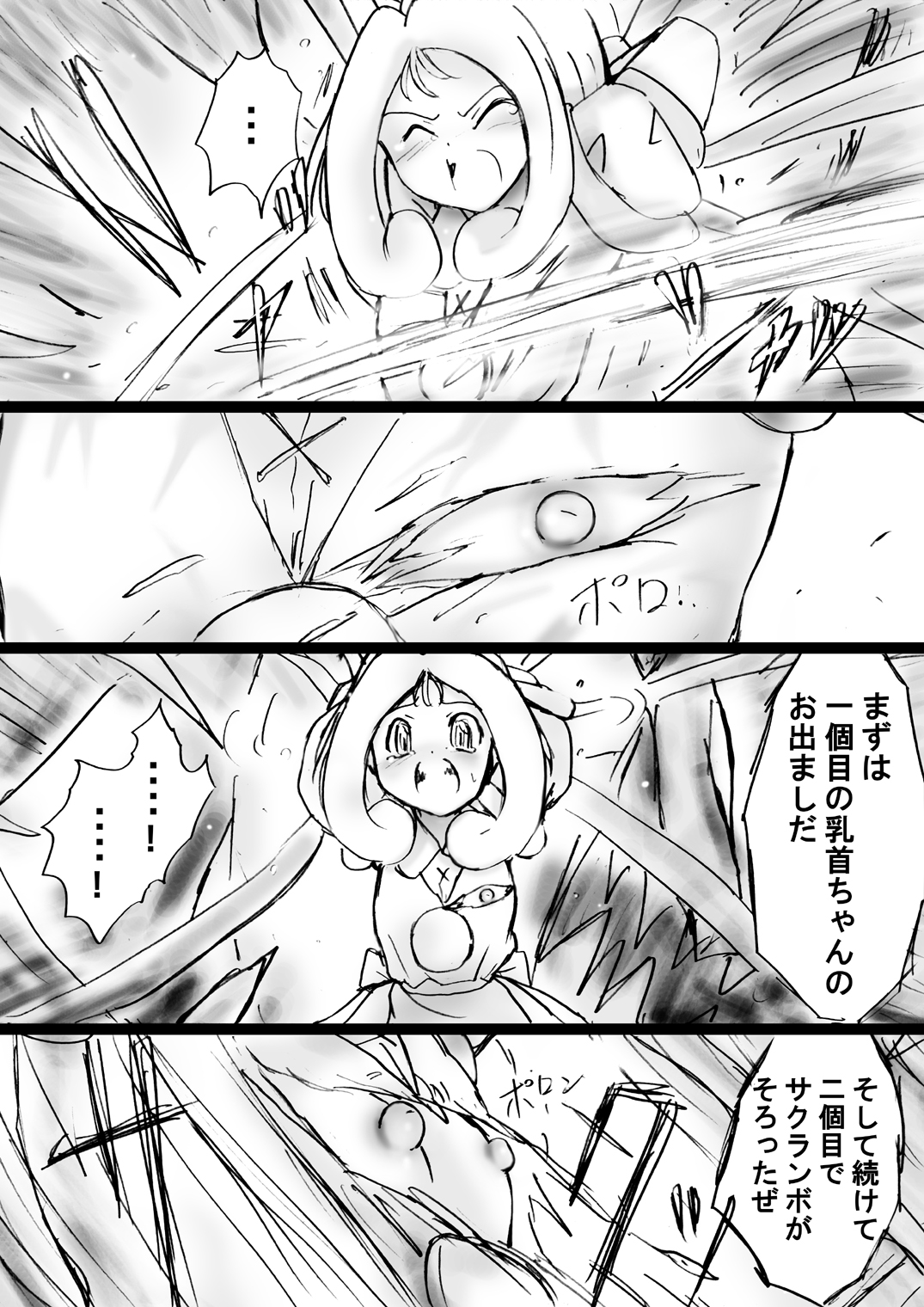 [でんで] 『不思議世界-Mystery World-ののな25』～ちふゆの双成淫魔輪姦獄と静かなる村娘ミュルレ～