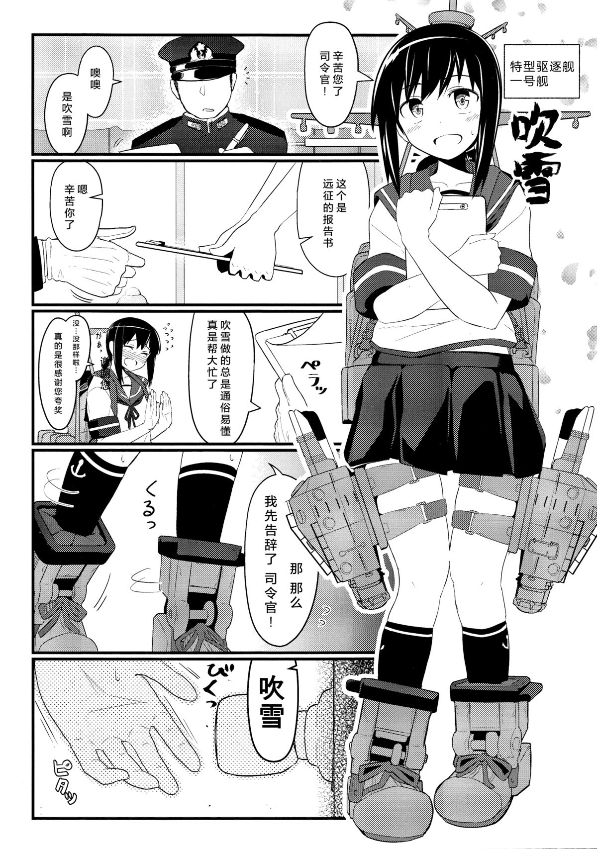 (C87) [極東工務店 (菊のすけまる)] GIRLFriend's 7 (艦隊これくしょん -艦これ-) [中国翻訳]