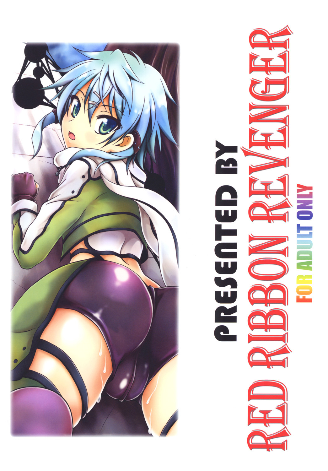 [RED RIBBON REVENGER (魔公子, たいれる)] Gspot (ソードアート・オンライン) [英訳] [DL版]