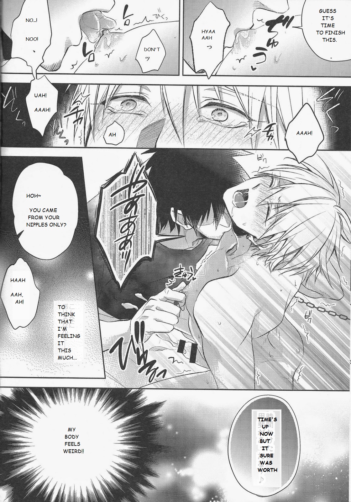(SPARK9) [sigmastar、PureSlider (架月、松雄)] がむしゃら★モブレイプ4 (黒子のバスケ) [英訳]