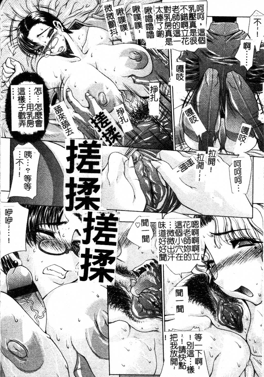 [エレクトさわる] まぞ❤ちち [中国翻訳]