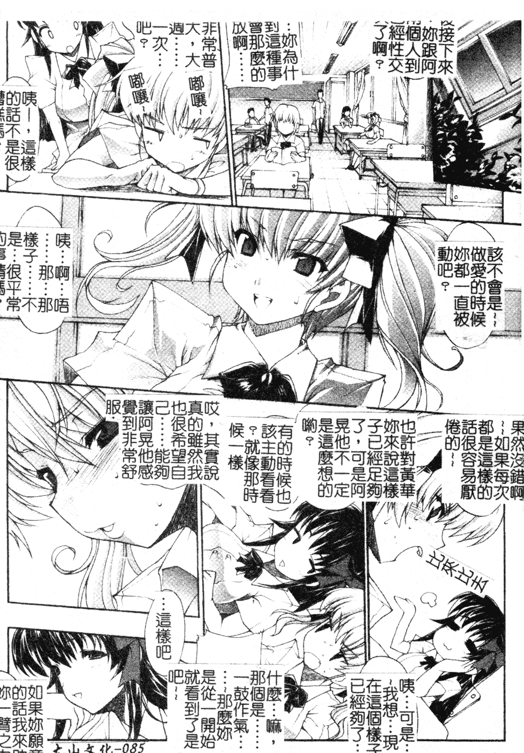 [エレクトさわる] まぞ❤ちち [中国翻訳]