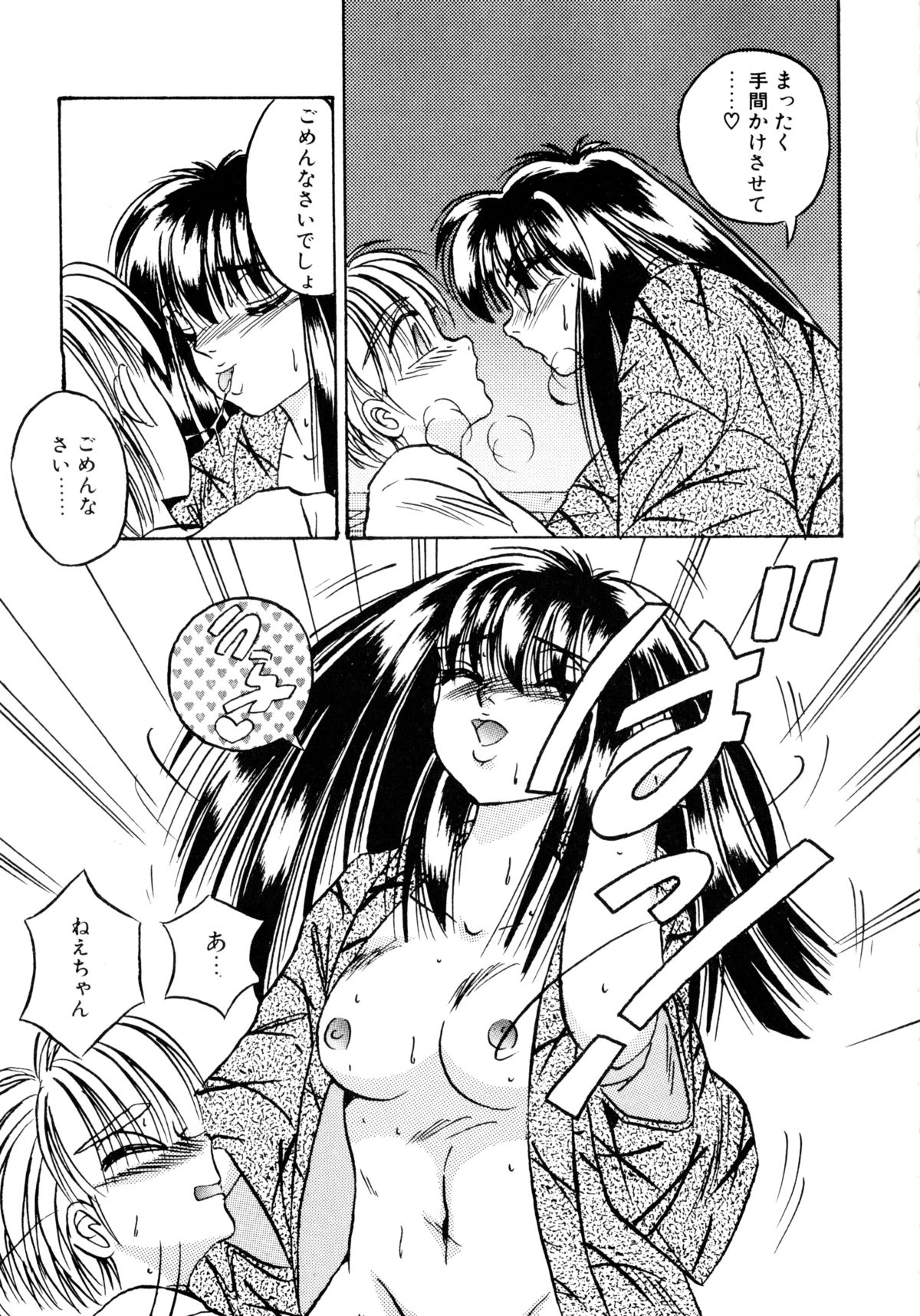 [かわはらしん] 素直でいたい