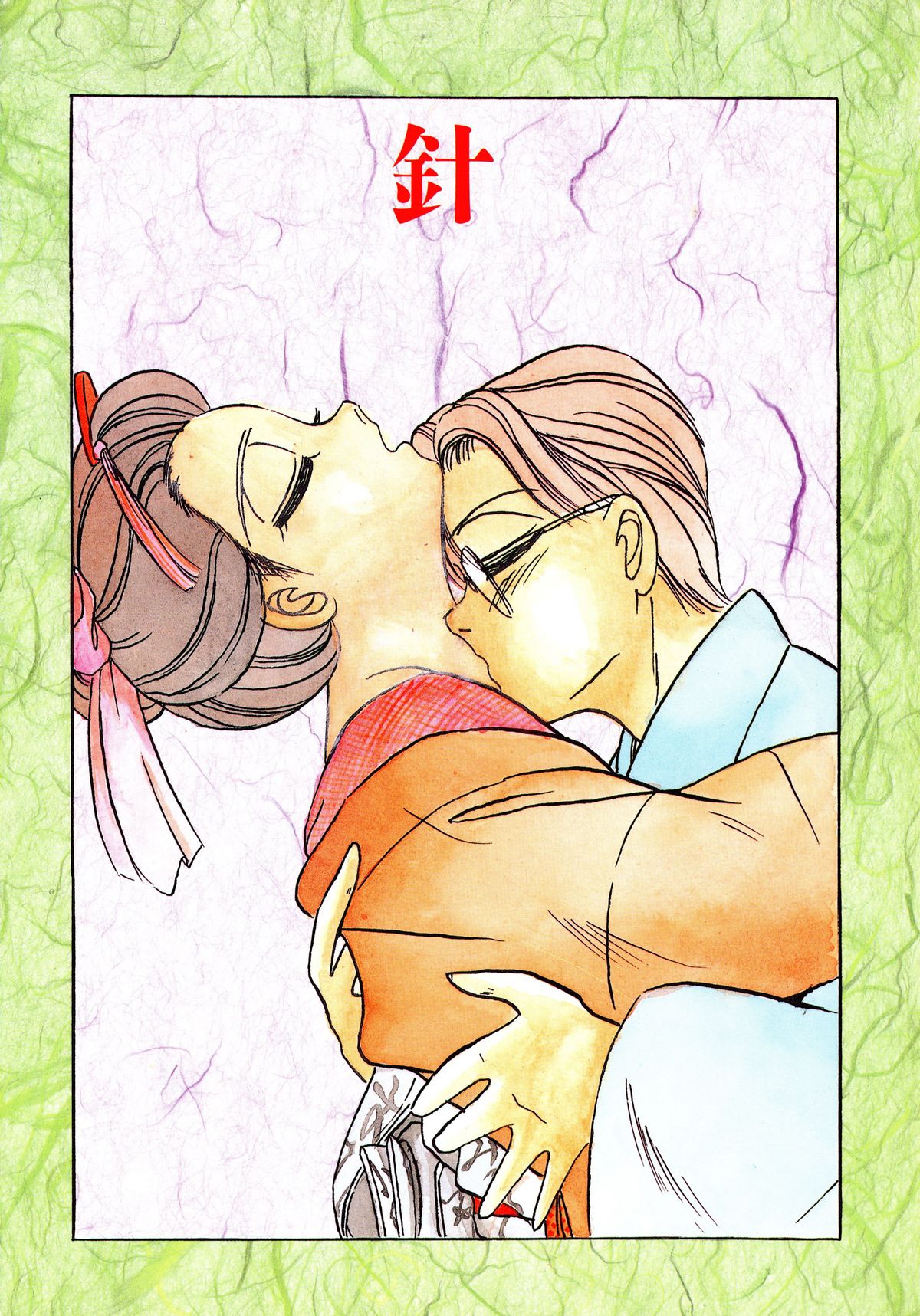 [かわはらしん] 素直でいたい