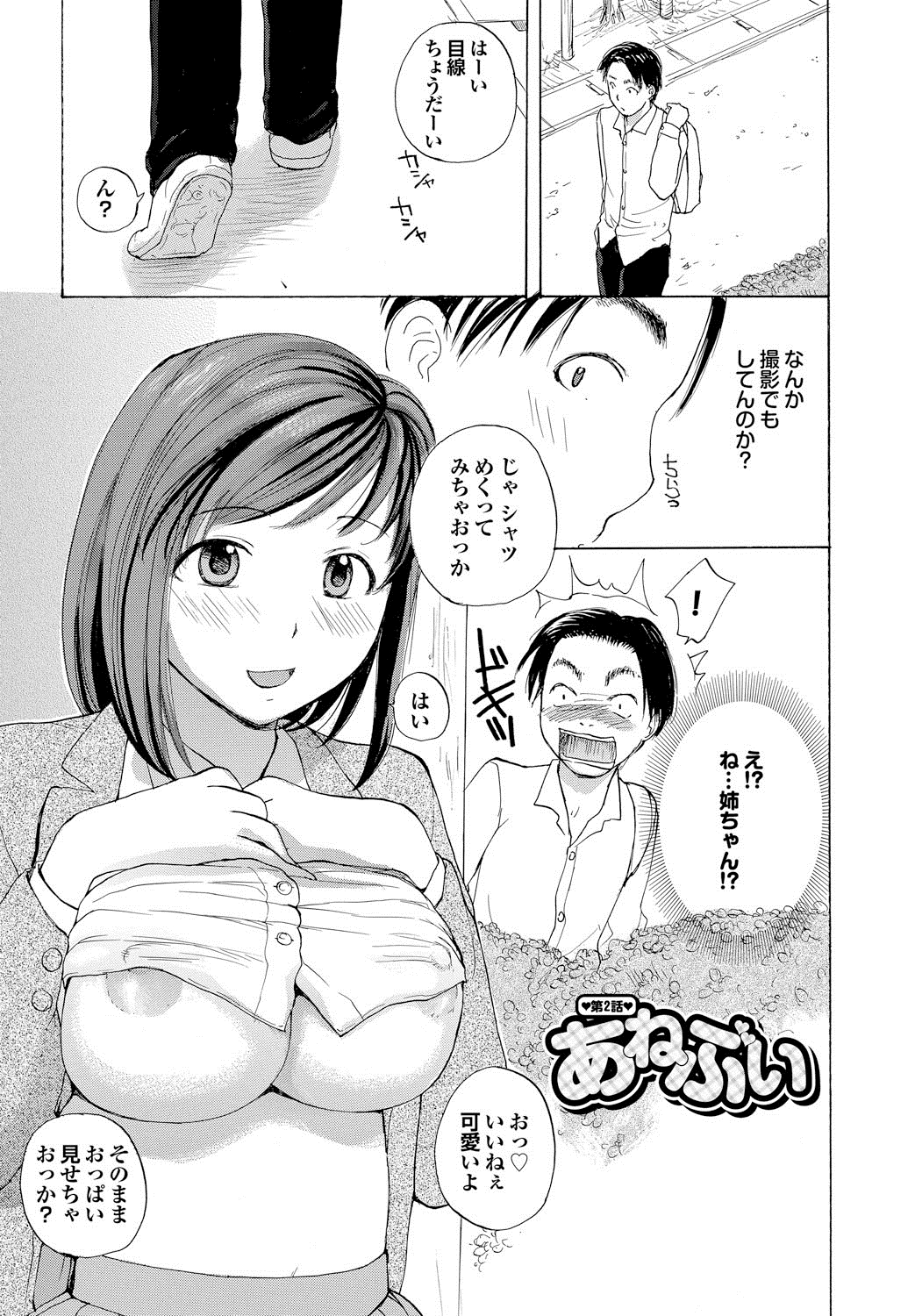 [めいか] 白濁母 [DL版]